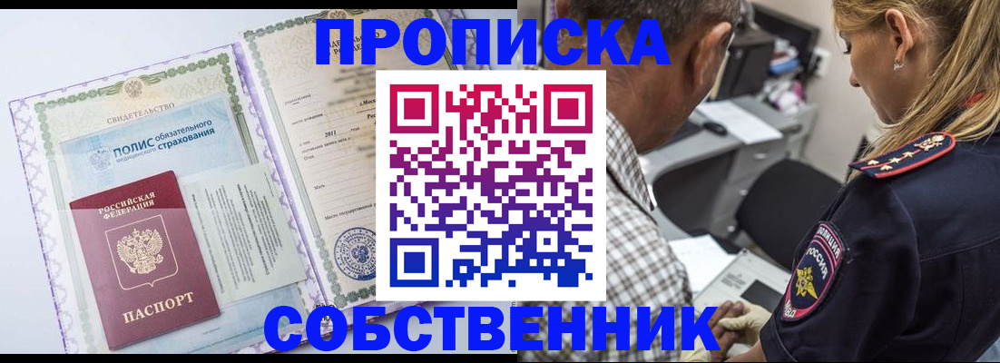 где прописаться в Кохме