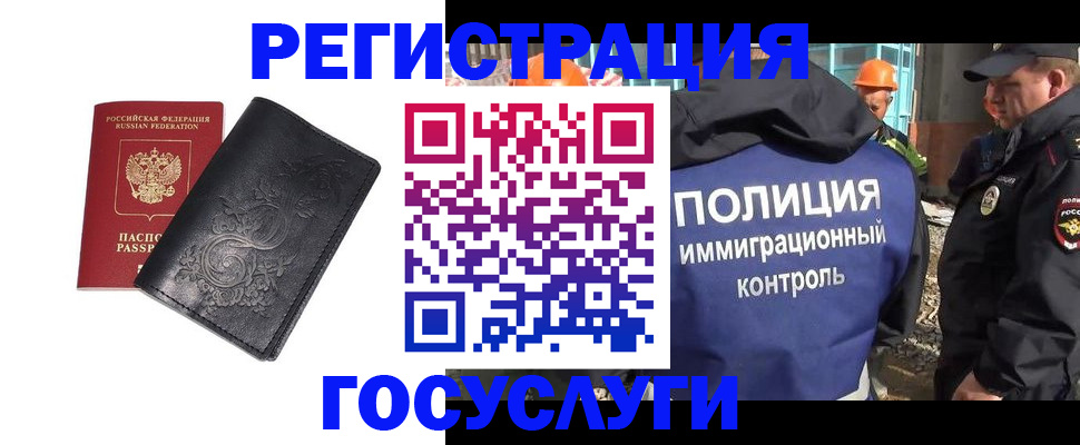 прописка иностранных граждан в Кохме