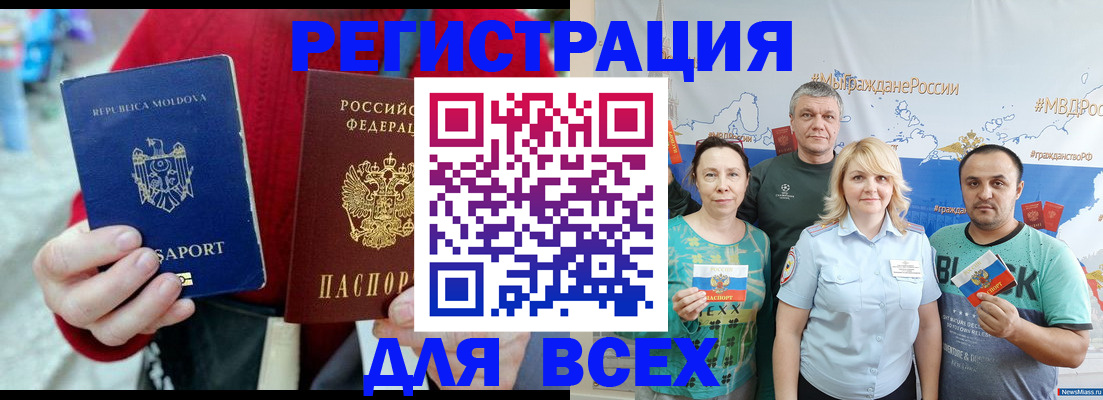 миграционный учет в Кохме